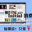 office2010破解步骤